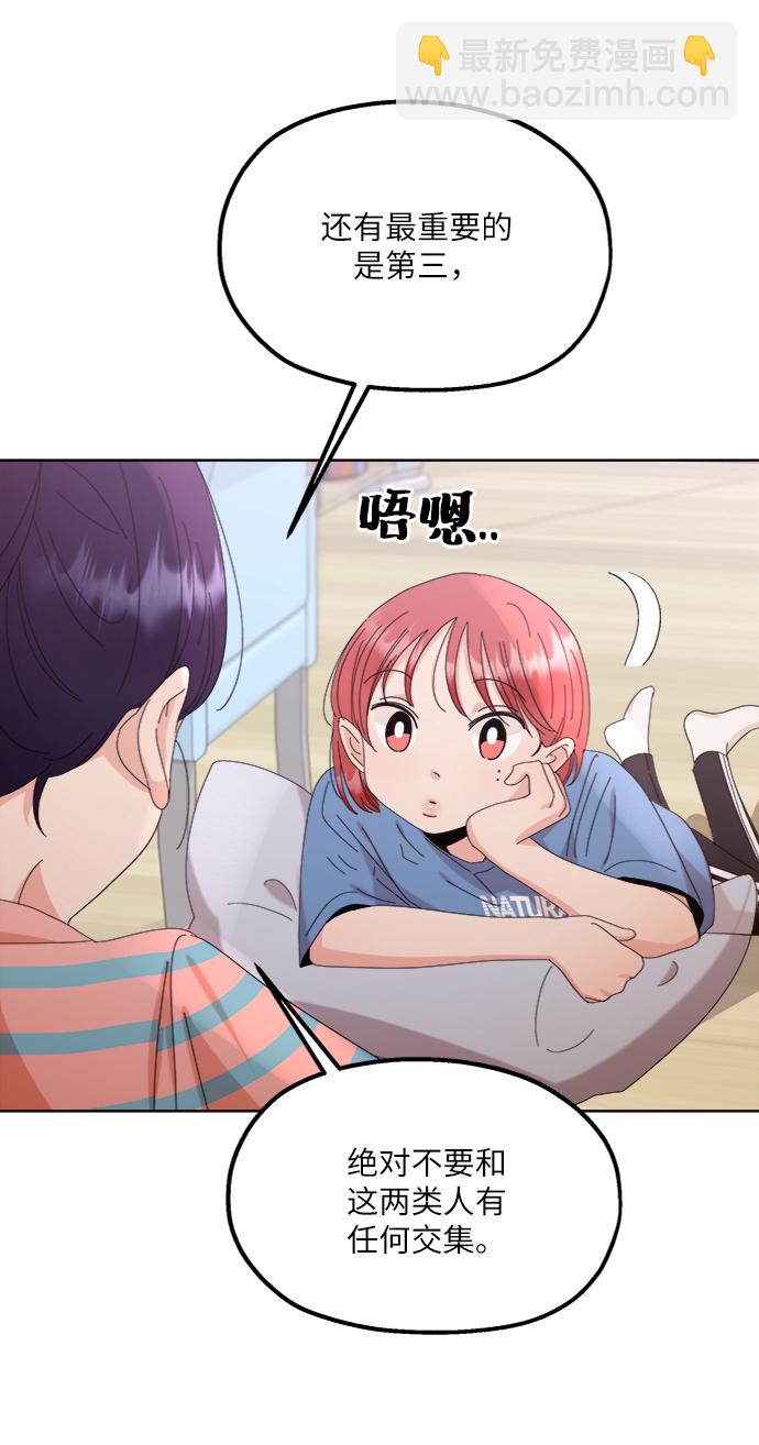 [第66话] 成秀智30