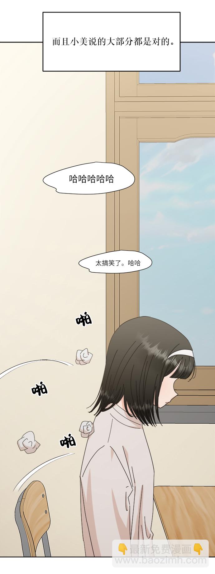 [第66话] 成秀智33