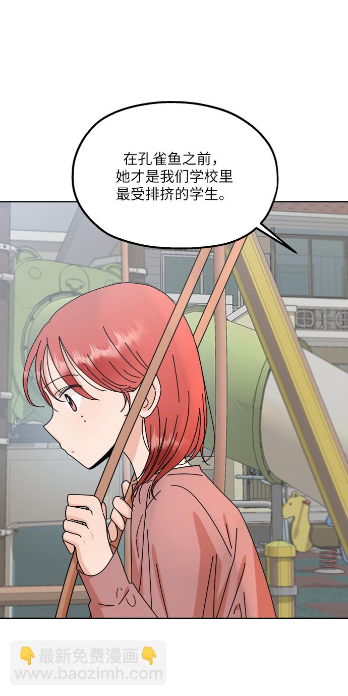 [第66话] 成秀智59
