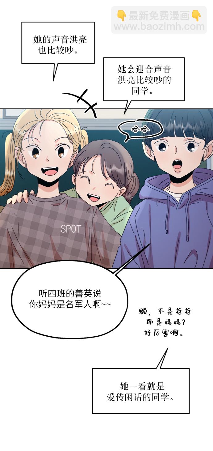 [第66话] 成秀智6