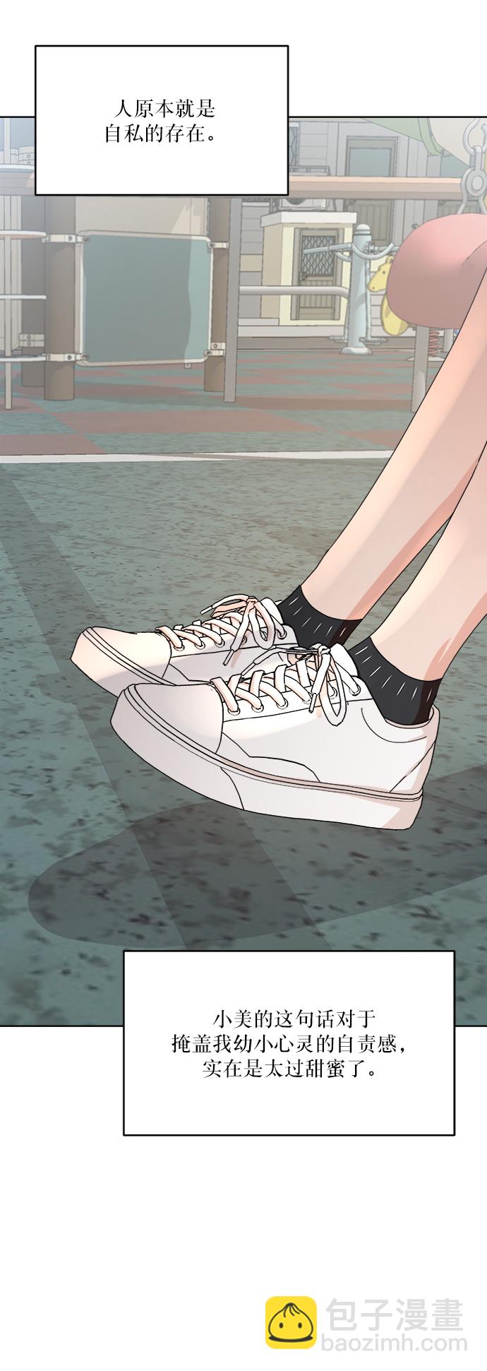 [第66话] 成秀智66