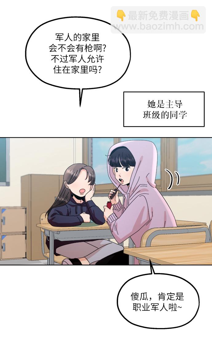 [第66话] 成秀智7