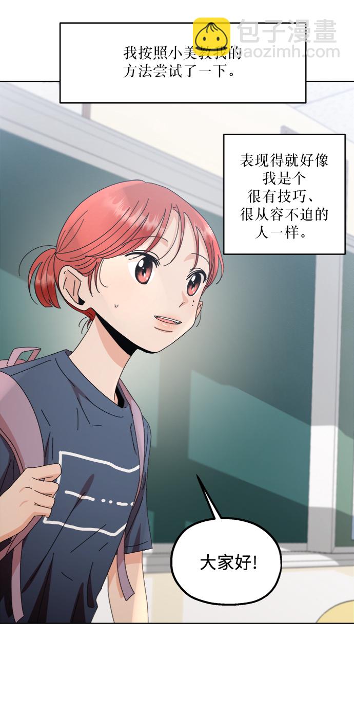 [第66话] 成秀智70