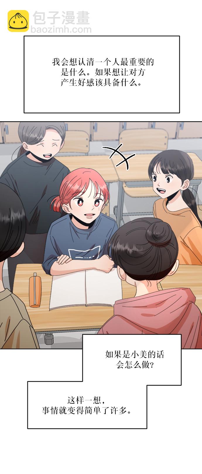 [第66话] 成秀智71