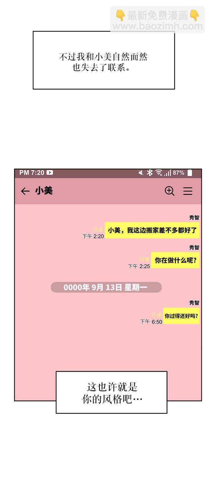 [第66话] 成秀智72