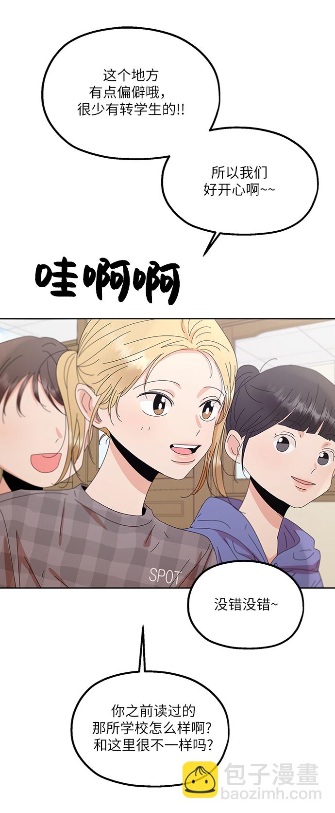 [第66话] 成秀智9