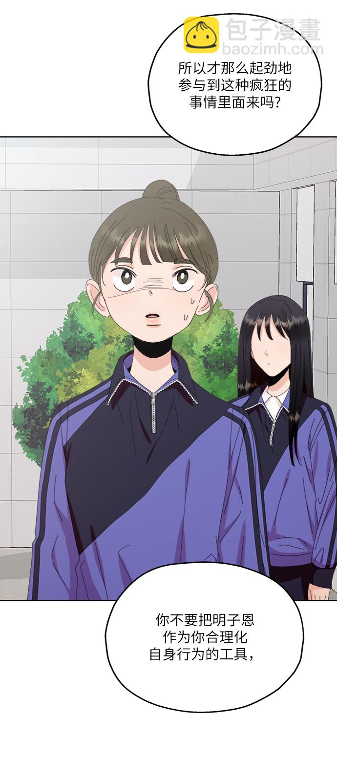 [第66话] 成秀智91