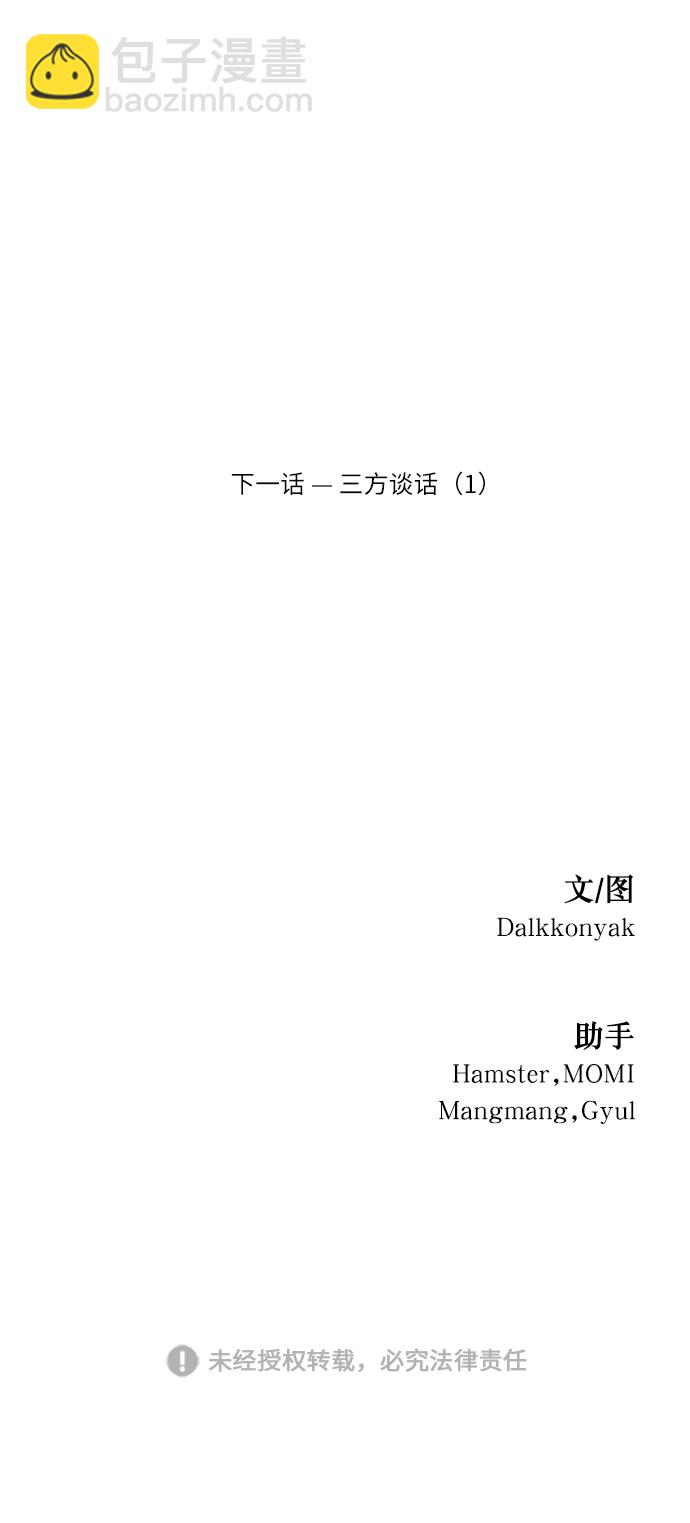 [第66话] 成秀智93