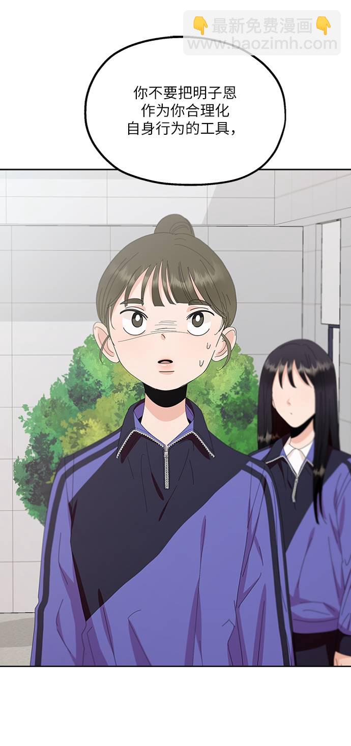 [第67话] 三方谈话（1）1