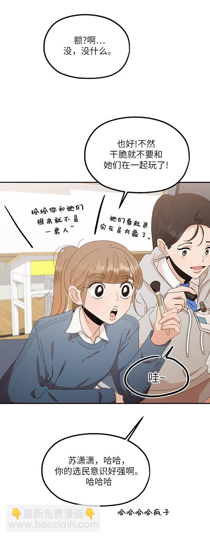 [第67话] 三方谈话（1）16