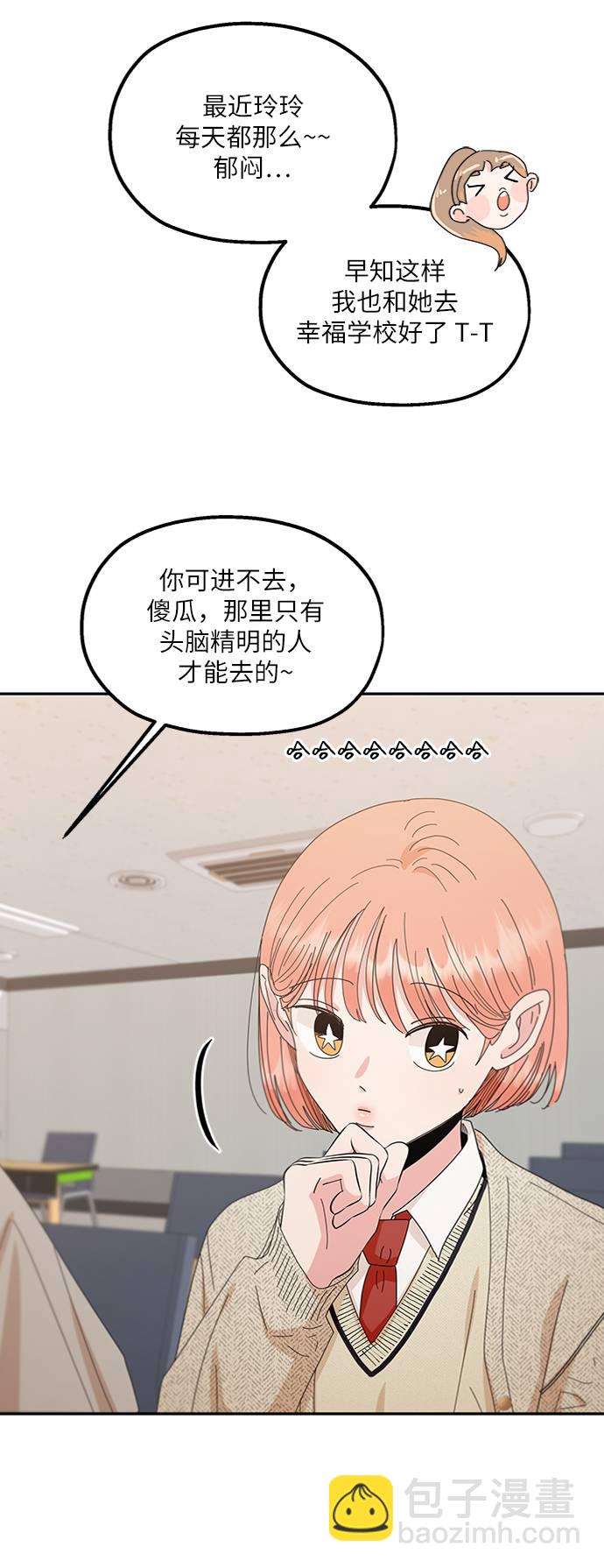 [第67话] 三方谈话（1）17