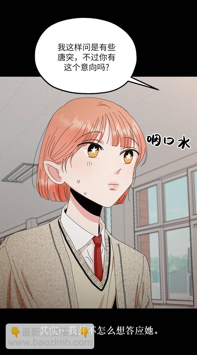 [第67话] 三方谈话（1）20