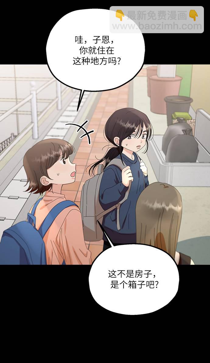 [第67话] 三方谈话（1）37