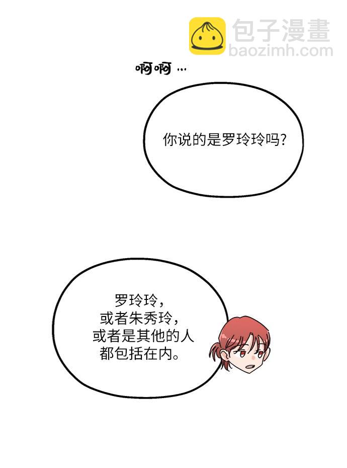 [第67话] 三方谈话（1）55
