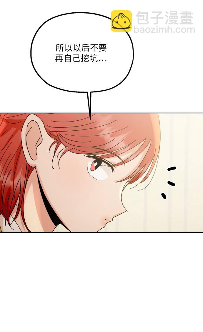 [第67话] 三方谈话（1）62