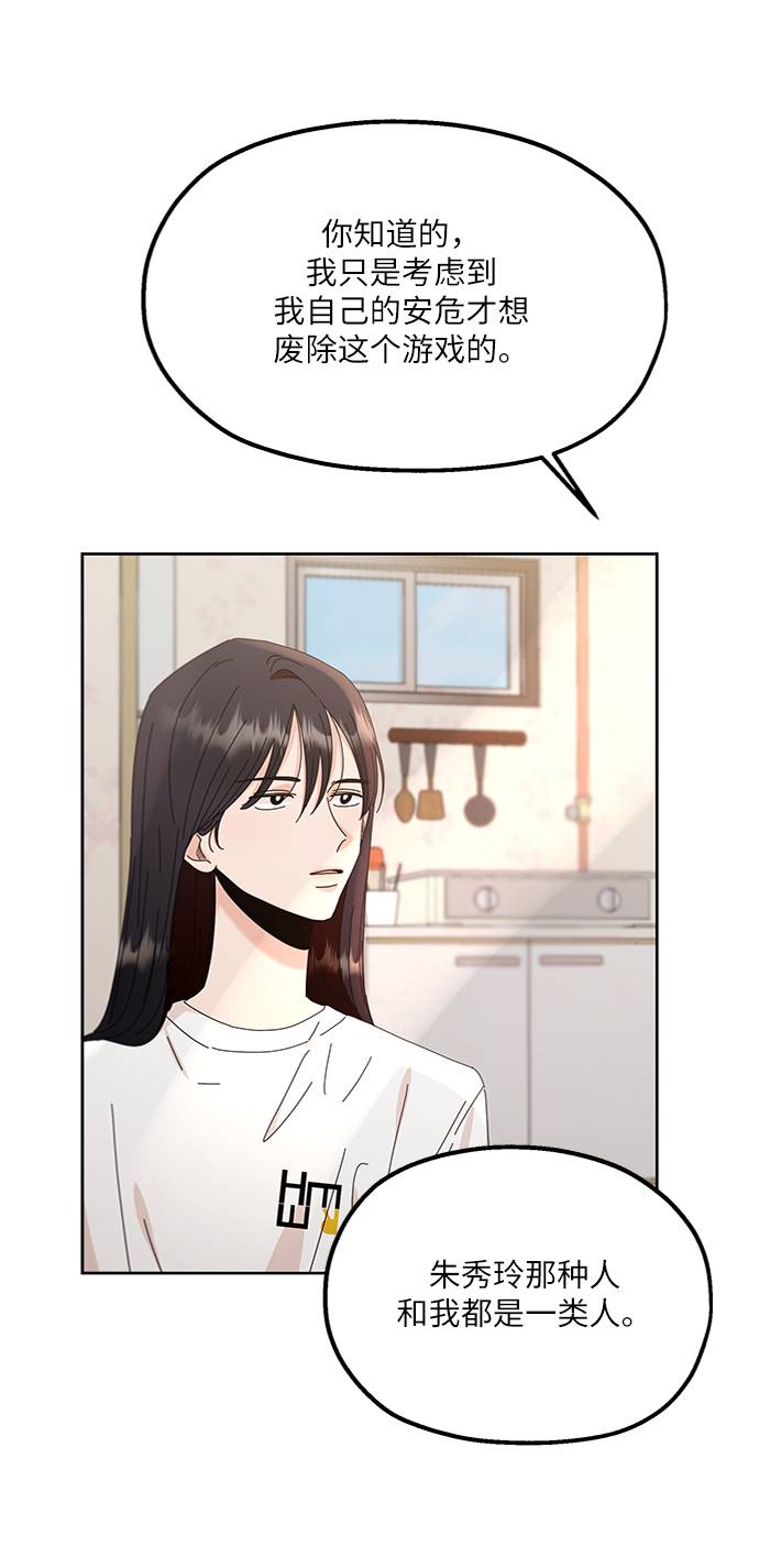 [第67话] 三方谈话（1）69