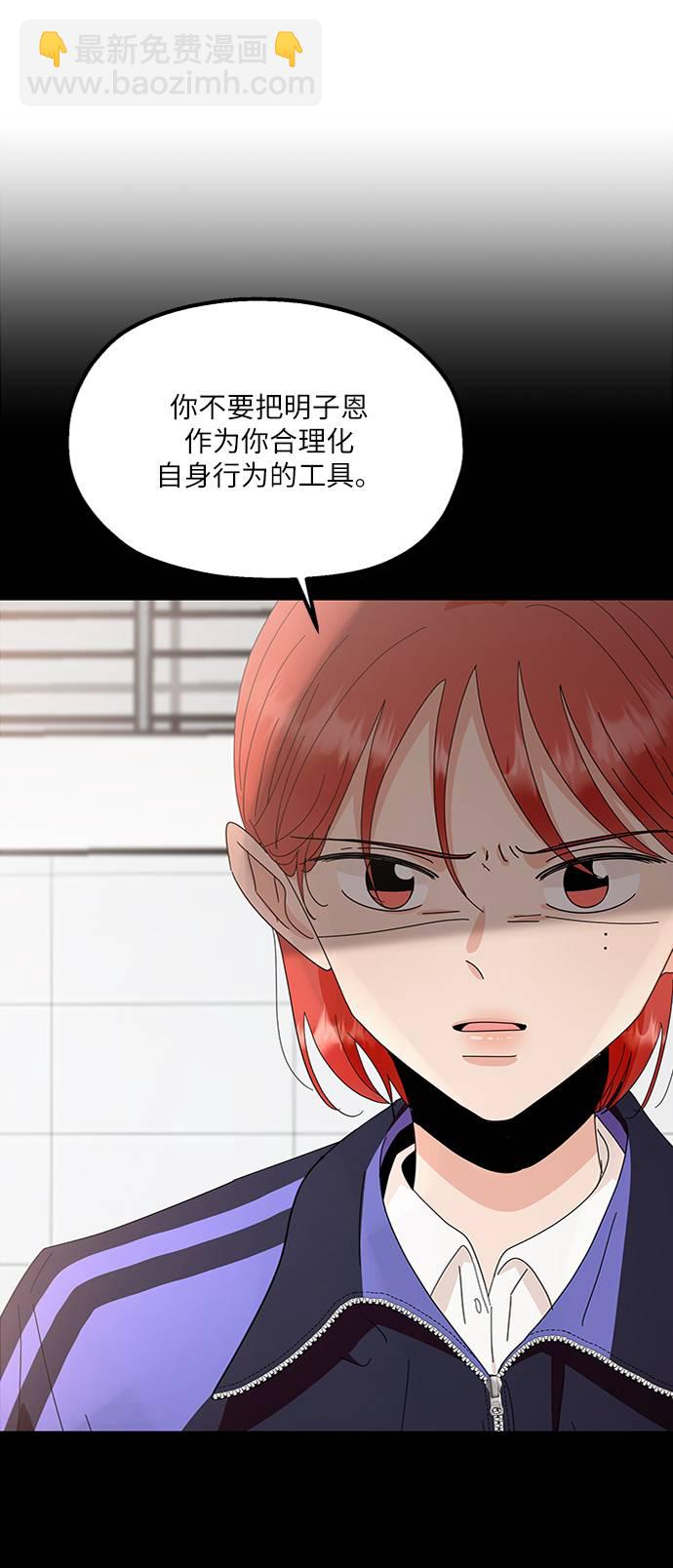[第67话] 三方谈话（1）72