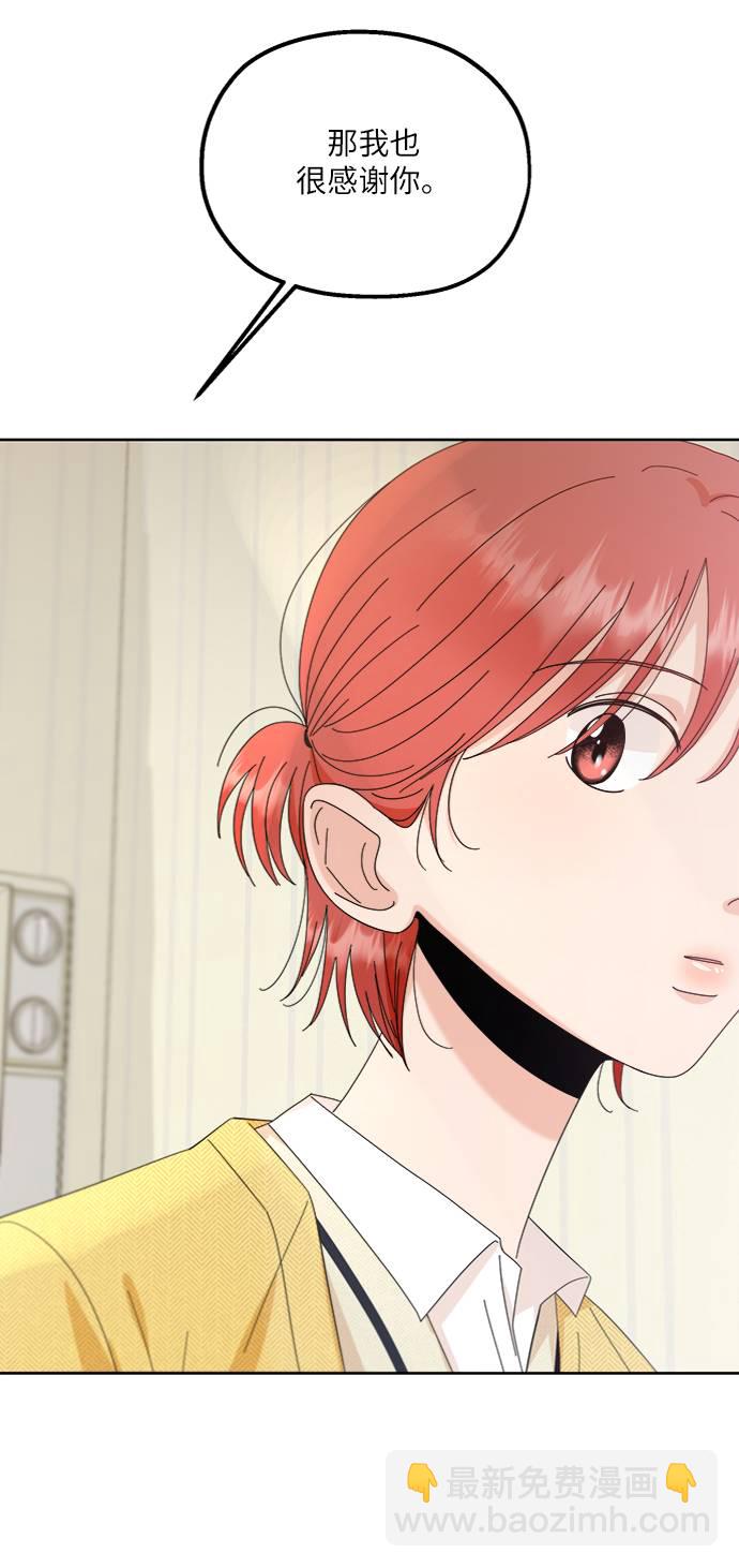 [第67话] 三方谈话（1）75