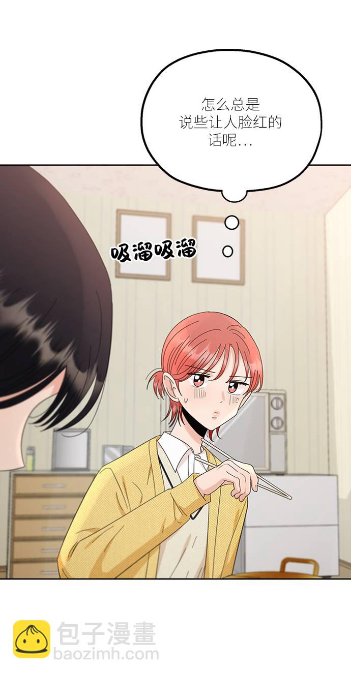 [第67话] 三方谈话（1）76