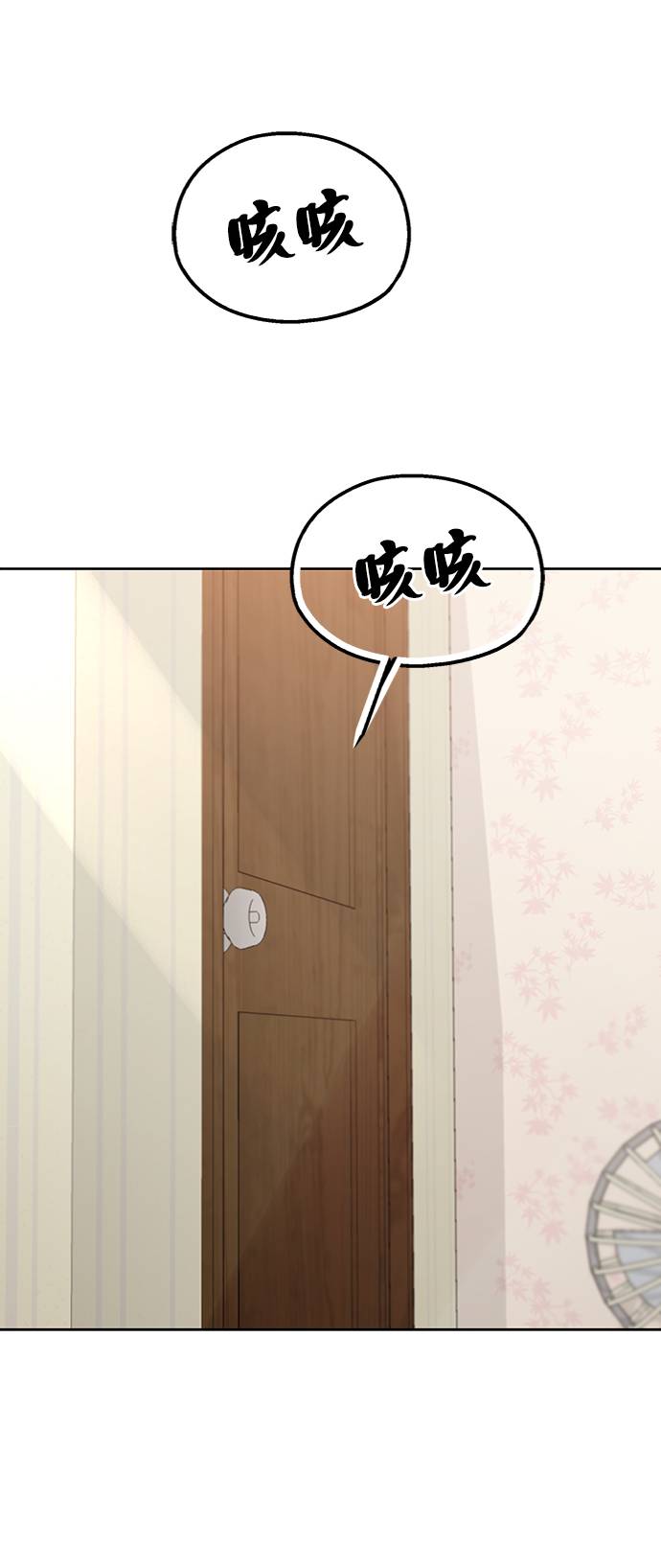 [第67话] 三方谈话（1）77
