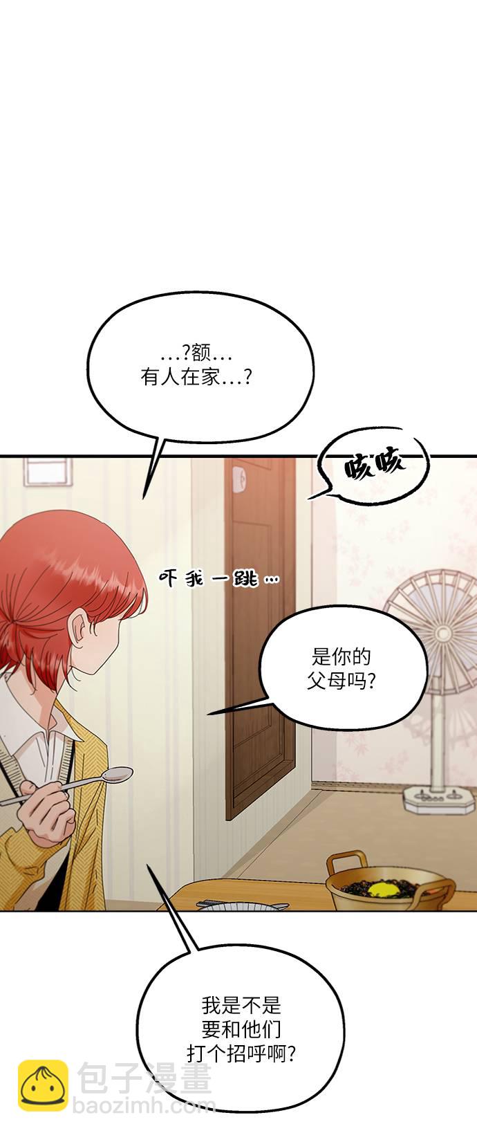 [第67话] 三方谈话（1）78
