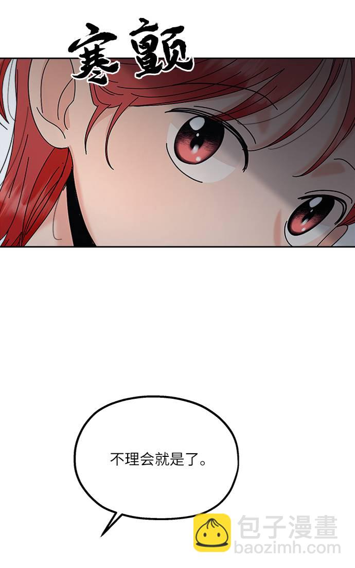[第67话] 三方谈话（1）81