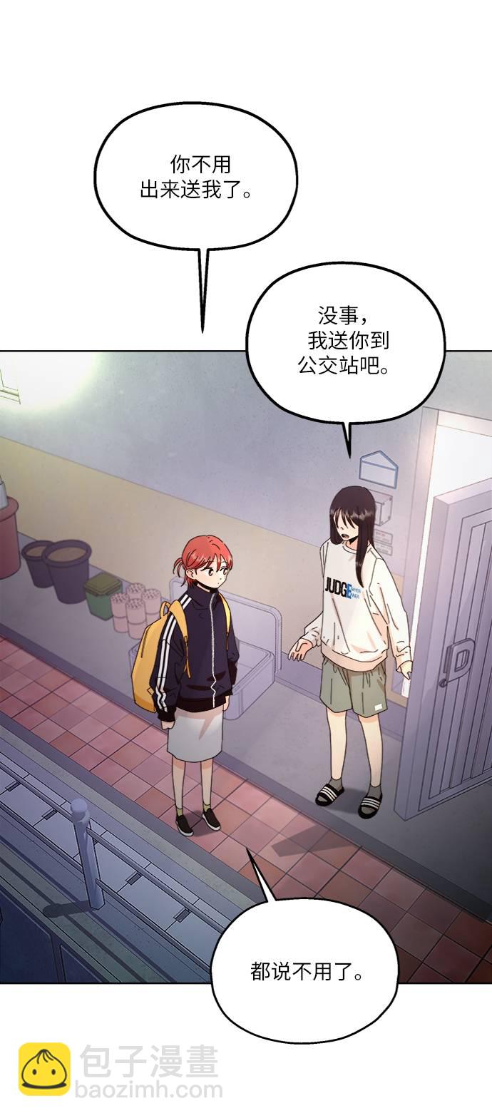 [第67话] 三方谈话（1）84