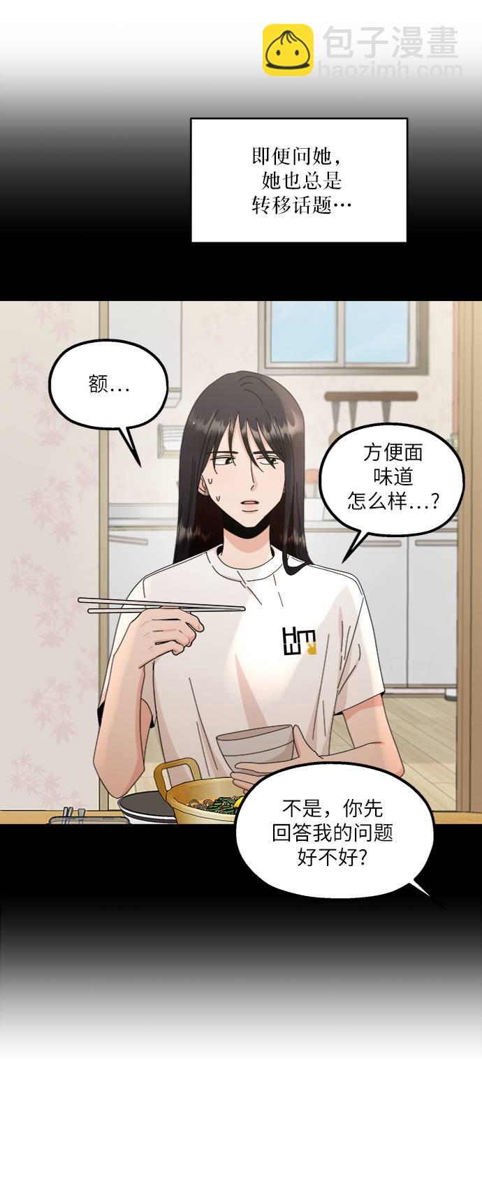 [第67话] 三方谈话（1）97