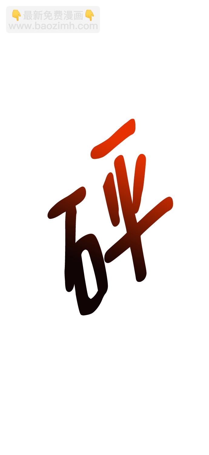 [第97话] 幸福班（2）101