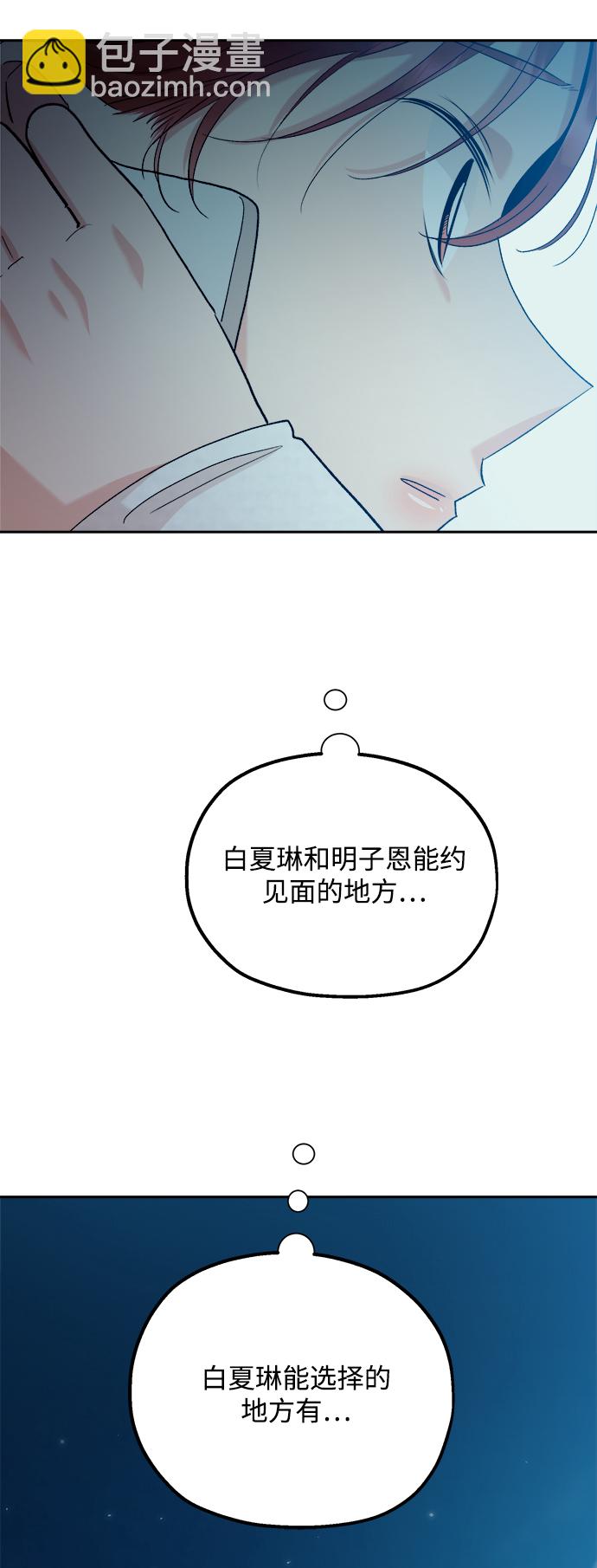 [第97话] 幸福班（2）22