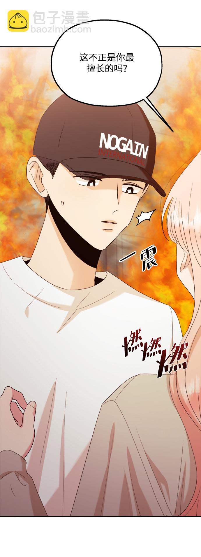 [第97话] 幸福班（2）35