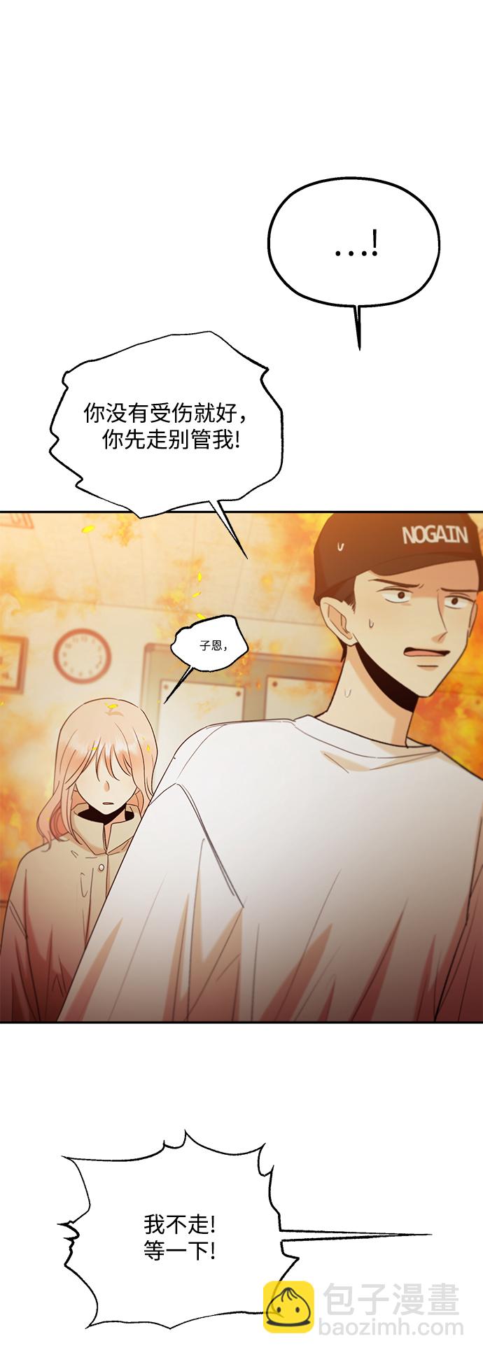 [第97话] 幸福班（2）57
