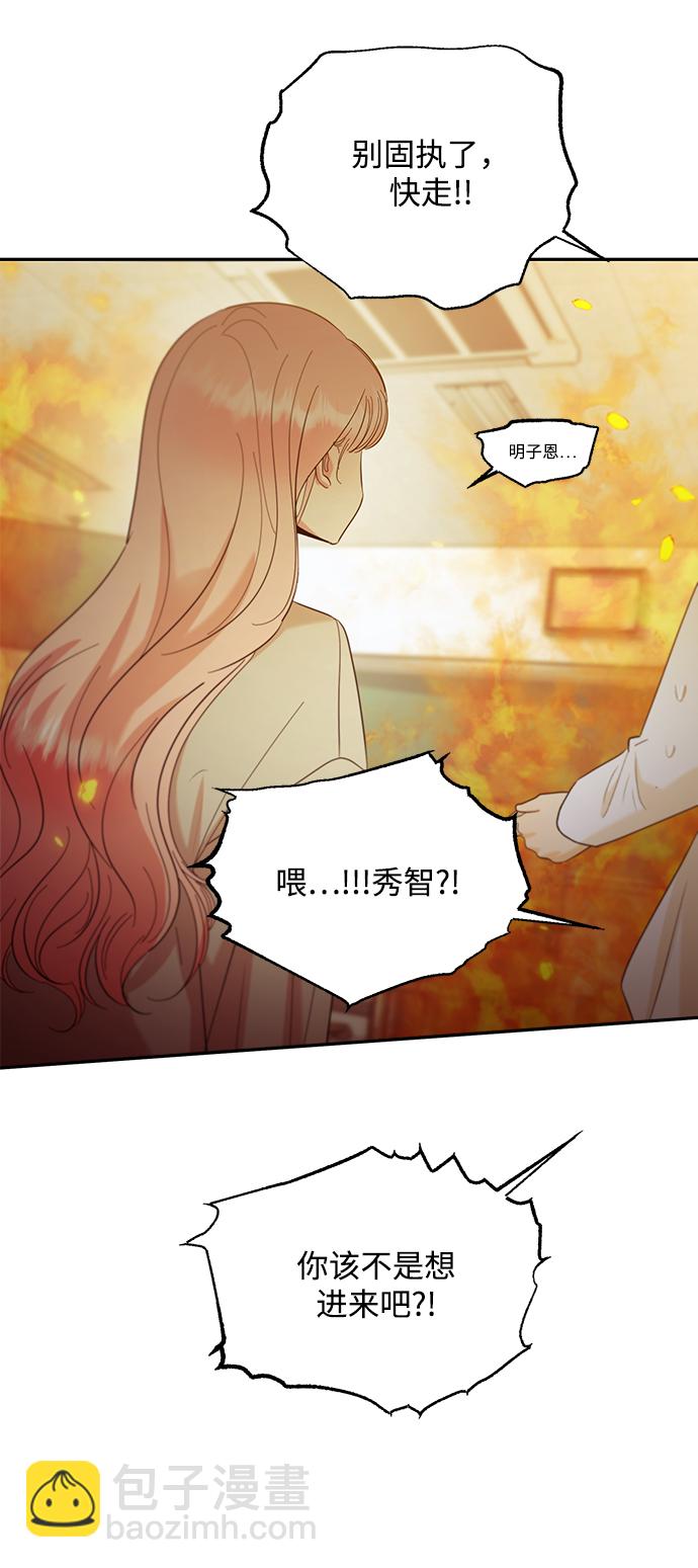 [第97话] 幸福班（2）58