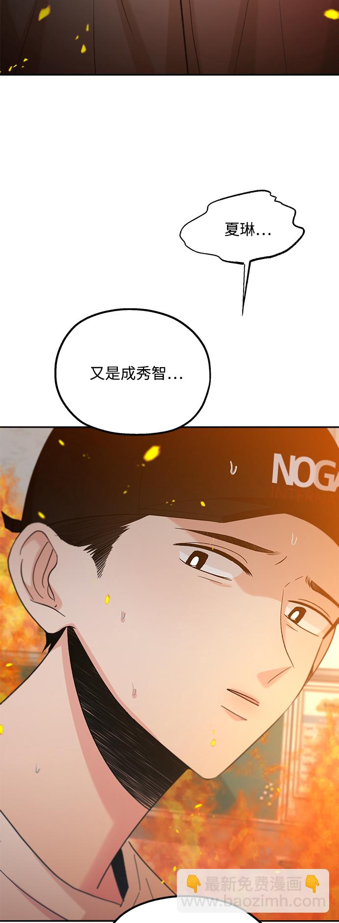 [第97话] 幸福班（2）62