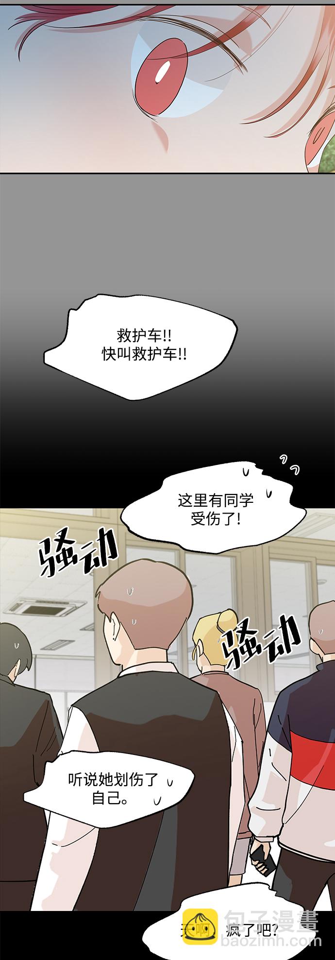 [第97话] 幸福班（2）7