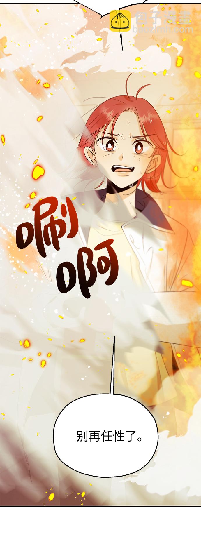 [第97话] 幸福班（2）73