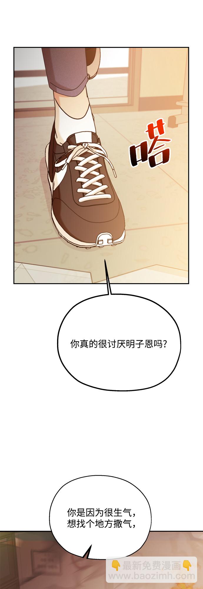 [第97话] 幸福班（2）76