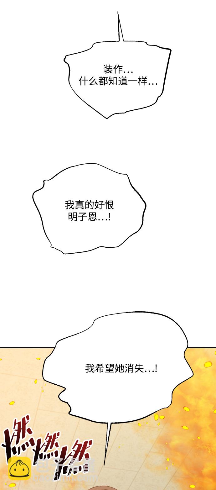[第97话] 幸福班（2）87