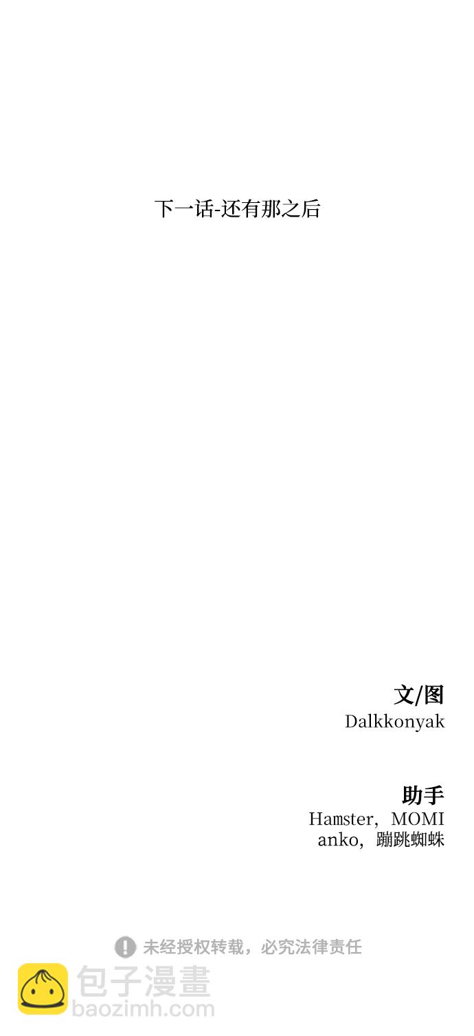 [第99话] 幸福班，还有114