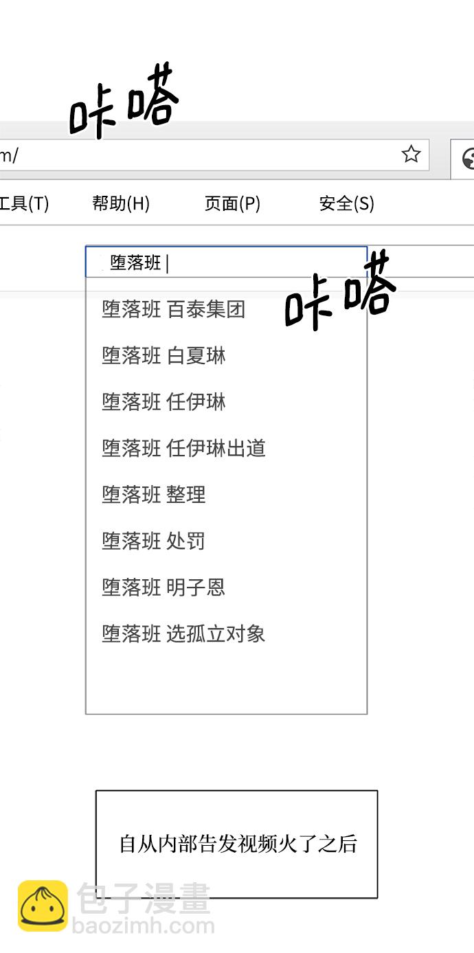 [第99话] 幸福班，还有35