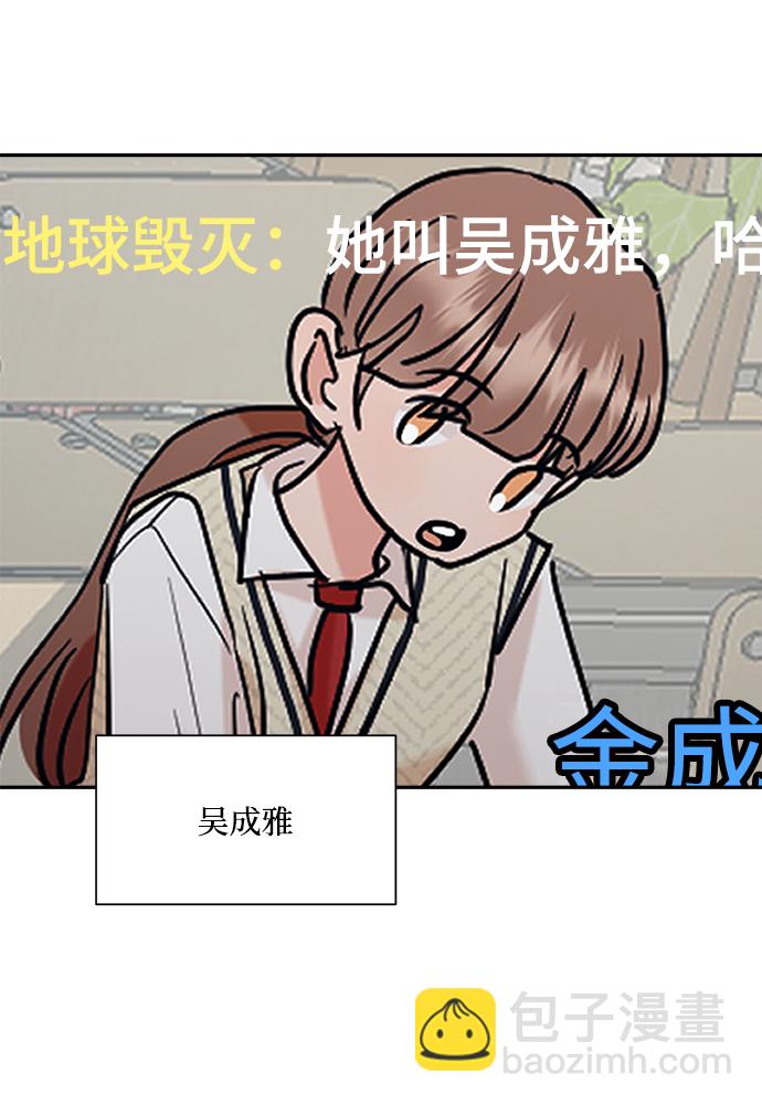 [第99话] 幸福班，还有38