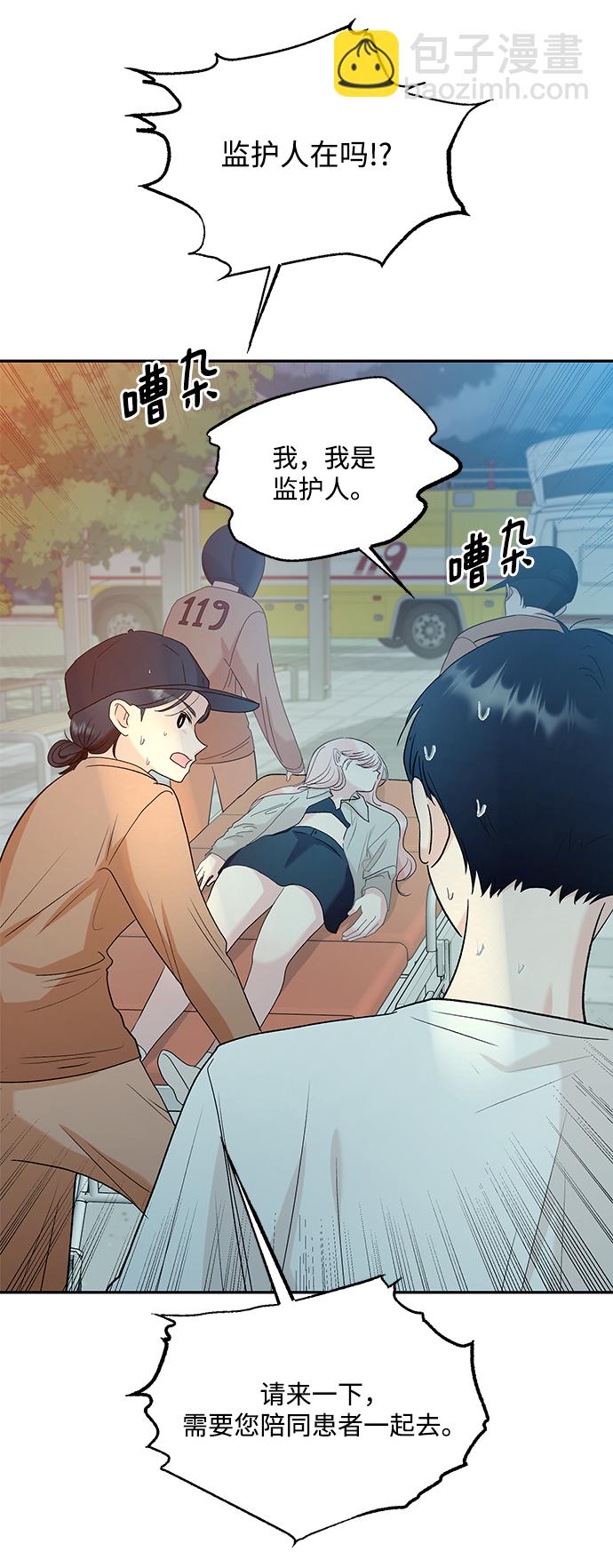 [第99话] 幸福班，还有4