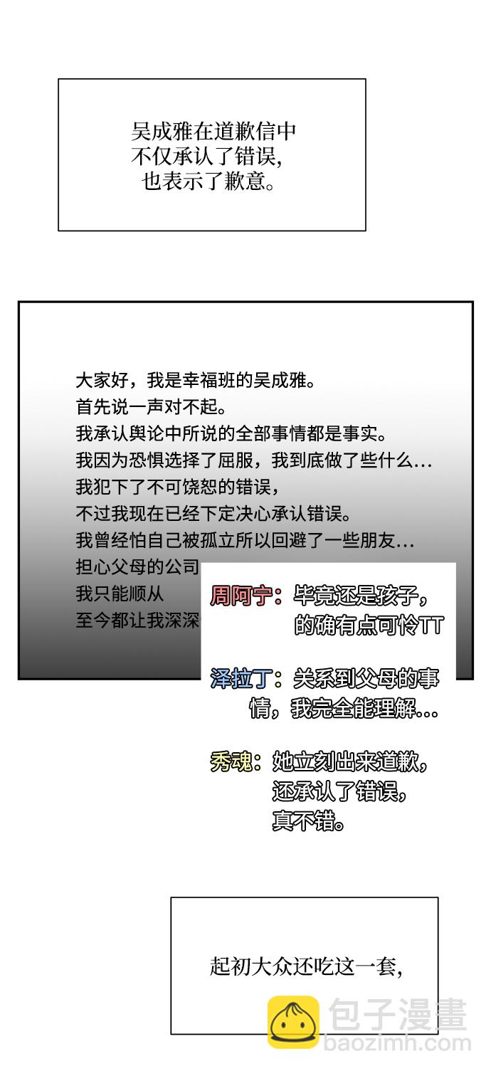 [第99话] 幸福班，还有40