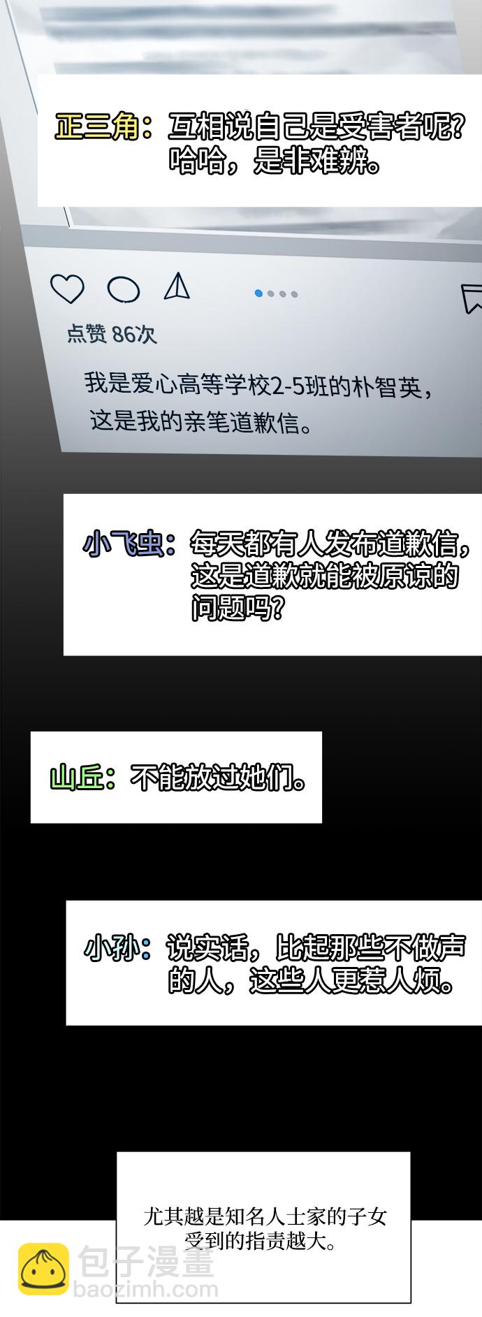 [第99话] 幸福班，还有42