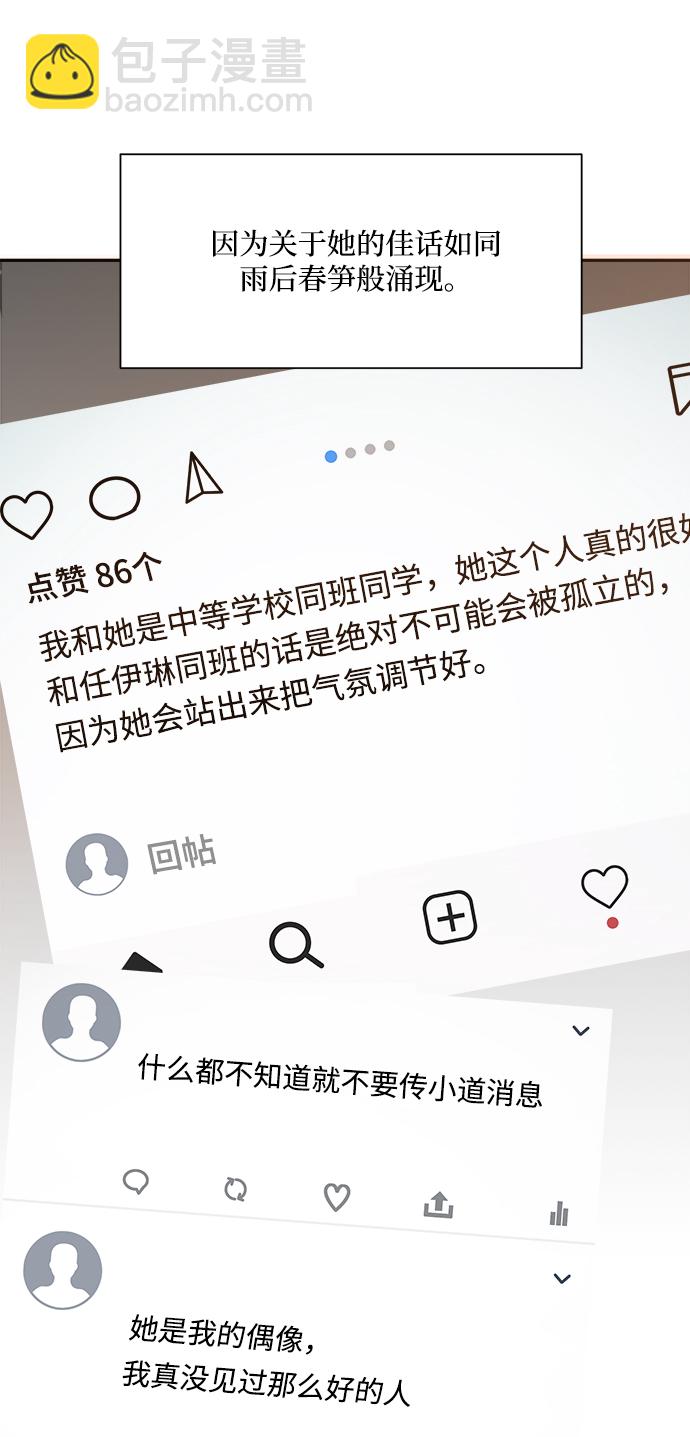 [第99话] 幸福班，还有46