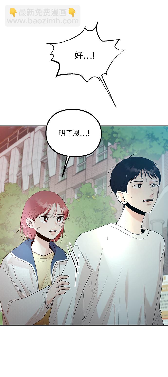 [第99话] 幸福班，还有5