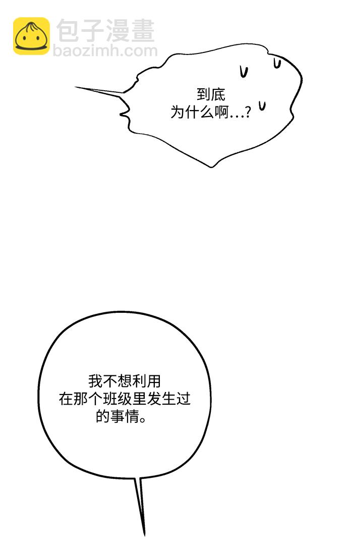 [第99话] 幸福班，还有54