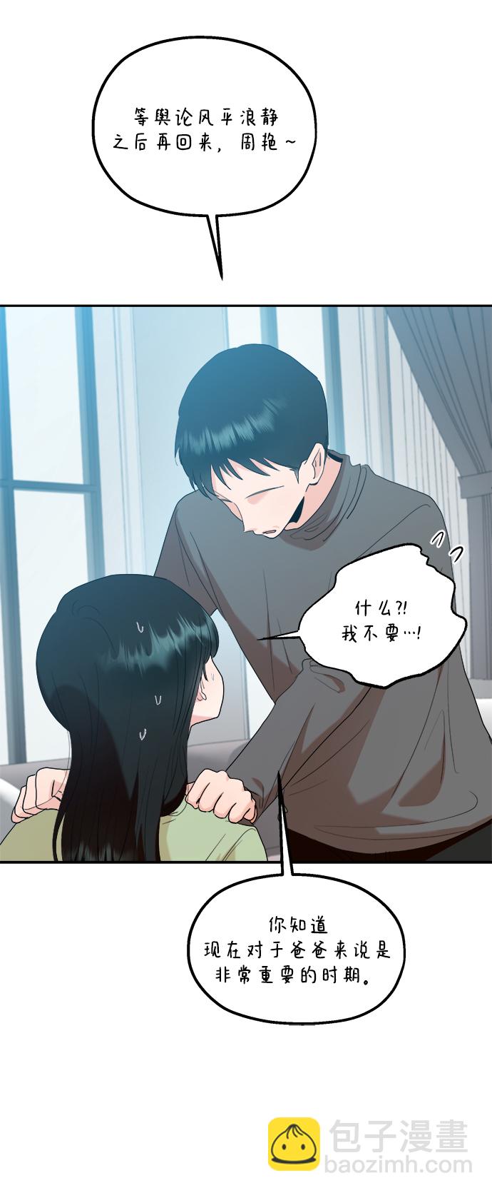 [第99话] 幸福班，还有66