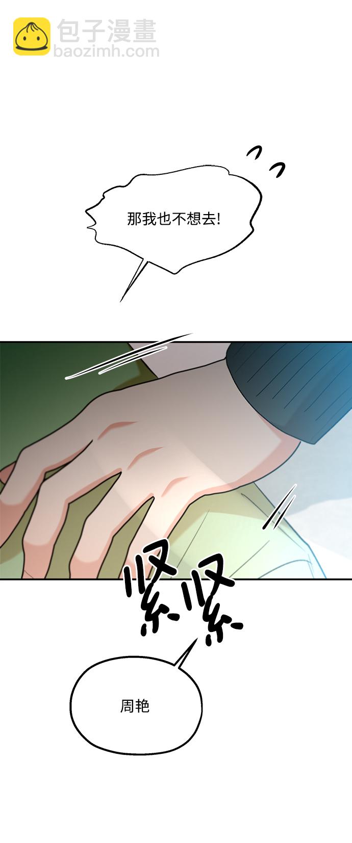 [第99话] 幸福班，还有67