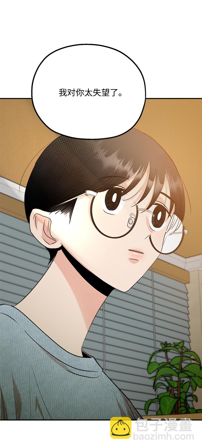 [第99话] 幸福班，还有73